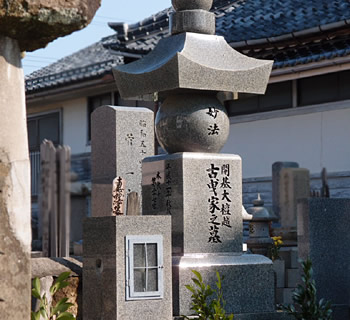 開基大檀越 古曳家之墓