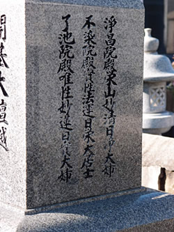 3つの法号