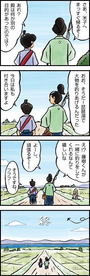 最終話