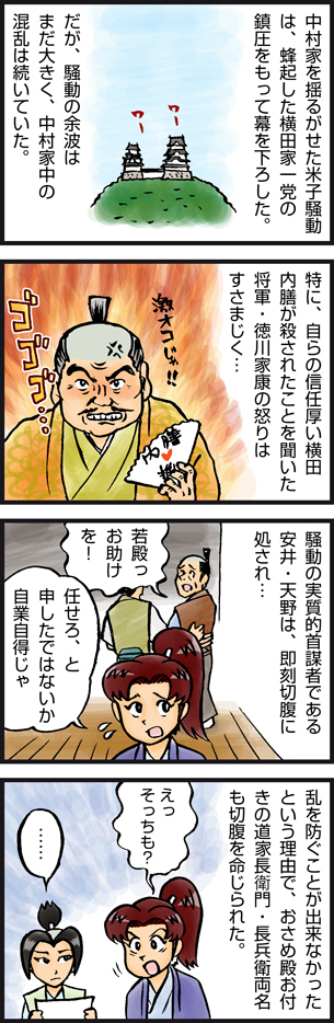 第一話「帰還」