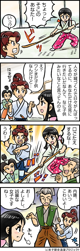第二話　「白妙」