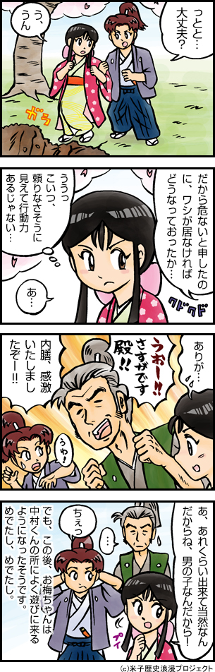 最終話　「綻びて」